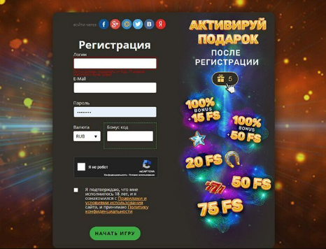 Окно регистрации в Плей Фортуна казино