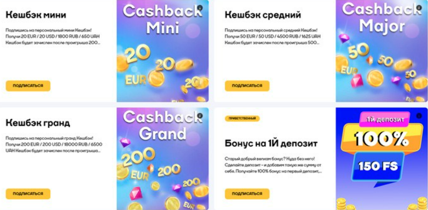Промокоды и бонусы от казино Cat Casino