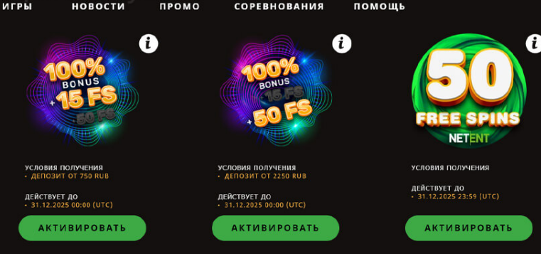 В Play Fortuna актуальные бонусы