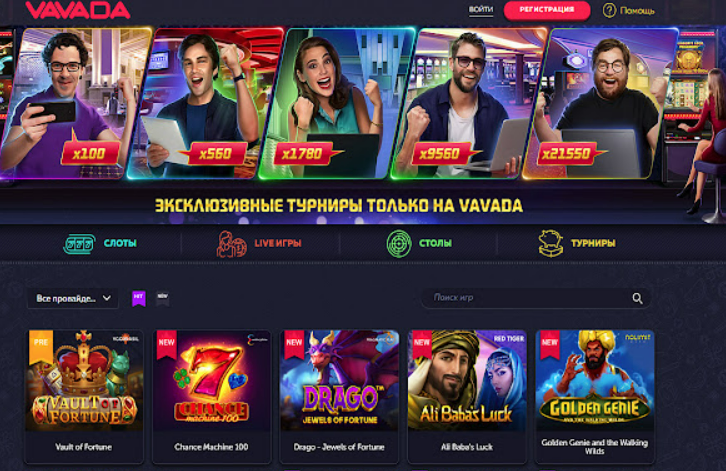 Vavada - официальный сайт казино